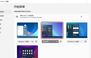 为 Windows 11 和 Windows 10 系统设计的-Start11 1.19 专业版缩略图