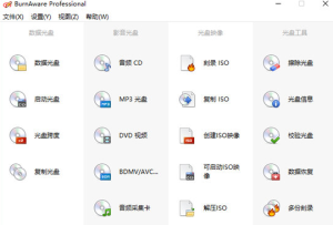 一款轻量级的，功能强大，简单易用的光盘刻录工具-BurnAware Professional 17.6专业版插图