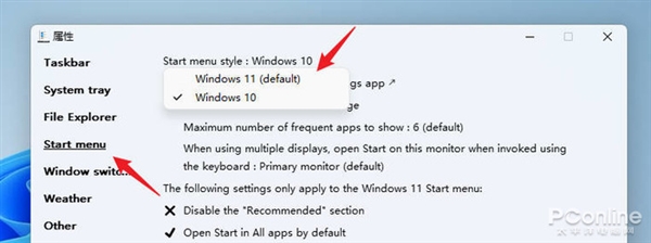 Win11硬伤没法忍！一招将Win11界面改回Win10