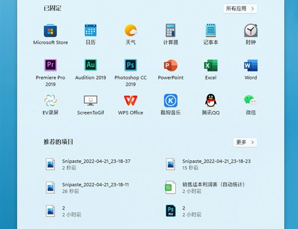 Win11硬伤没法忍!一招将Win11界面改回Win10缩略图 Win11硬伤没法忍!一招将Win11界面改回Win10