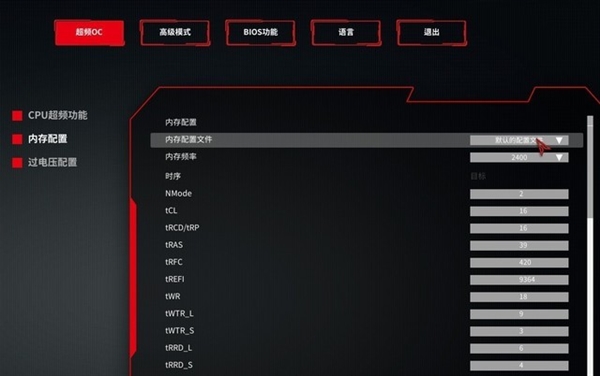 DIY从入门到放弃：不懂XMP买高频内存就是白花钱
