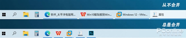 Win11硬伤没法忍！一招将Win11界面改回Win10