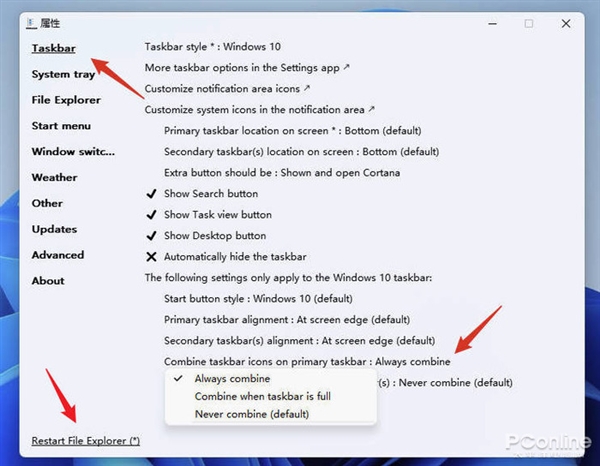 Win11硬伤没法忍！一招将Win11界面改回Win10