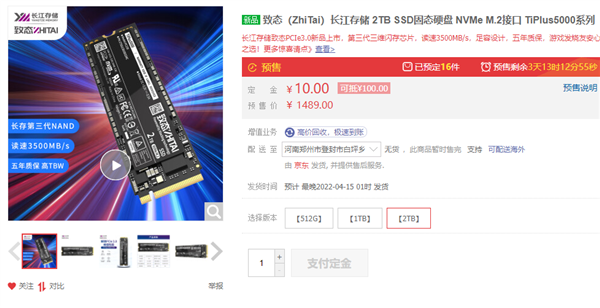 2TB只需1399！长江存储发布国产致钛TiPlus 5000：PCIe 3.0 SSD巅峰