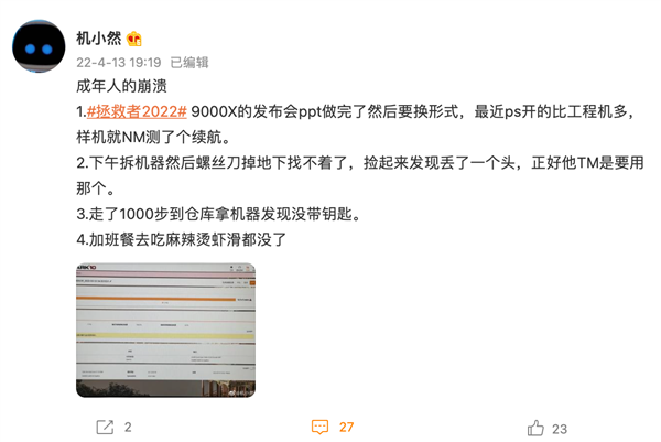 联想新款拯救者Y9000X配99Wh大电池：续航超12小时电脑DIY圈-电脑DIY,一个分享电脑DIY硬件,电脑软件,软件素材资源,各类教程的博客-鑫屿翔网络电脑DIY圈