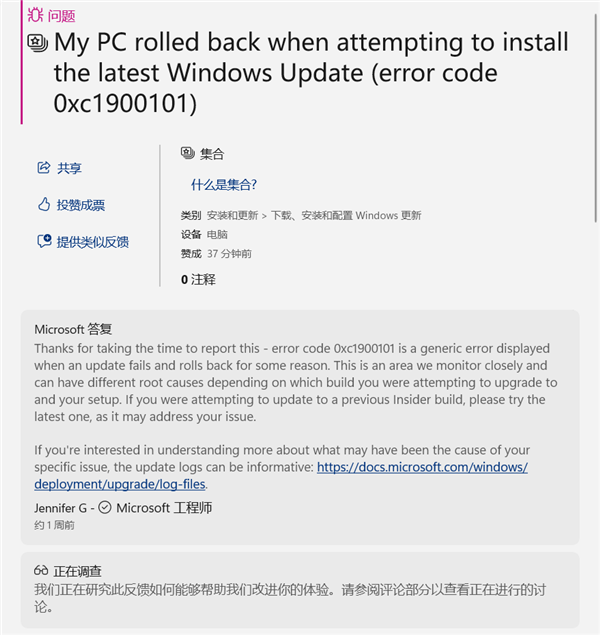 七年前老问题卷土重来！Win11再现0xc1900101更新失败报错电脑DIY圈-电脑DIY,一个分享电脑DIY硬件,电脑软件,软件素材资源,各类教程的博客-鑫屿翔网络电脑DIY圈