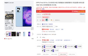 自研6nm芯片算力超A15！OPPO Find X5 Pro水蓝首销：6299元电脑DIY圈-电脑DIY,一个分享电脑DIY硬件,电脑软件,软件素材资源,各类教程的博客-鑫屿翔网络电脑DIY圈