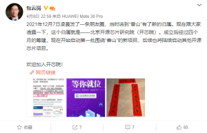 打破x86/ARM垄断！中科院RISC-V开源处理器“香山”新归属敲定电脑DIY圈-电脑DIY,一个分享电脑DIY硬件,电脑软件,软件素材资源,各类教程的博客-鑫屿翔网络电脑DIY圈