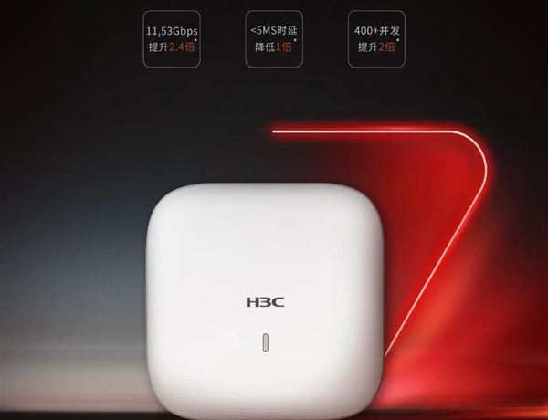 Wi-Fi 7时代到来!新华三全球首发企业级AP:速率/延迟完美取代Wi-Fi 6