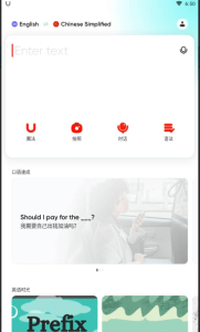 有道词典国际版(U-Dictionary) 7.6.8/国际版 6.5.7插图