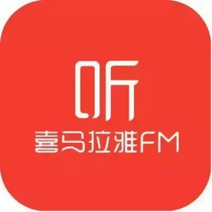 喜马拉雅 9.0.28.3 去广告版插图