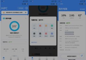 一款实现手机远程控制电脑设备的软件-HiPC v5.1.9.112b 微信小程序控制插图