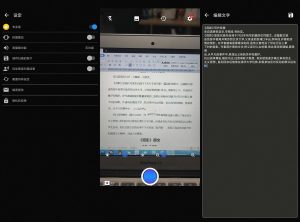 文本扫描仪(Text Scanner) v9.3.9 | 文本扫描识别、文本OCR、解锁高级版[安卓版]插图