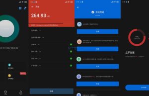 One Booster v2.0.1.0 | 手机清理加速、解锁会员版缩略图