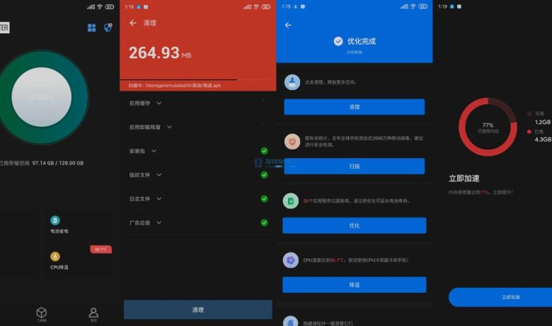 One Booster v2.0.1.0 | 手机清理加速、解锁会员版缩略图