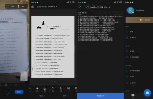 移动扫描王 v2.11.24 | 手机扫描仪、解锁会员版[安卓版]缩略图