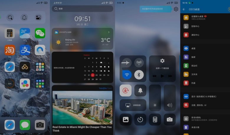OS13桌面 v5.9 | 一款iOS13风格的桌面启动器缩略图 OS13桌面 v5.9 | 一款iOS13风格的桌面启动器缩略图