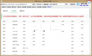 闪豆视频下载器 v4.0.0 | 多平台视频批量下载器[Win版]插图