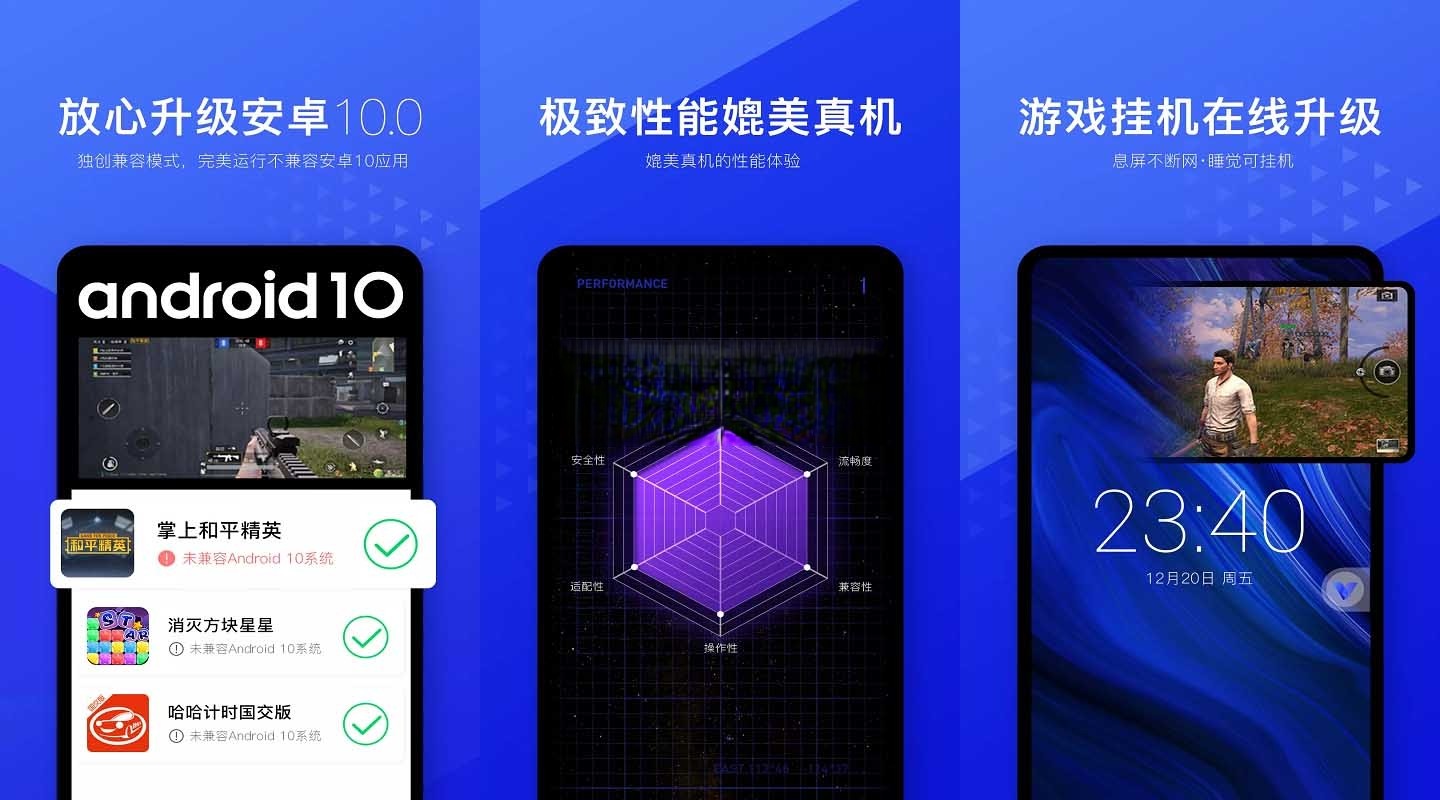 光速虚拟机 v2.3.1 | 内置安卓7+安卓10、高级版[安卓版]电脑DIY圈-电脑DIY,一个分享电脑DIY硬件,电脑软件,软件素材资源,各类教程的博客-鑫屿翔网络电脑DIY圈