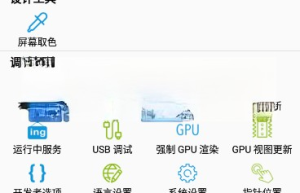 开发助手(Dev Tools) v6.9.9-gp | 安卓开发工具，解锁专业版[安卓版]缩略图