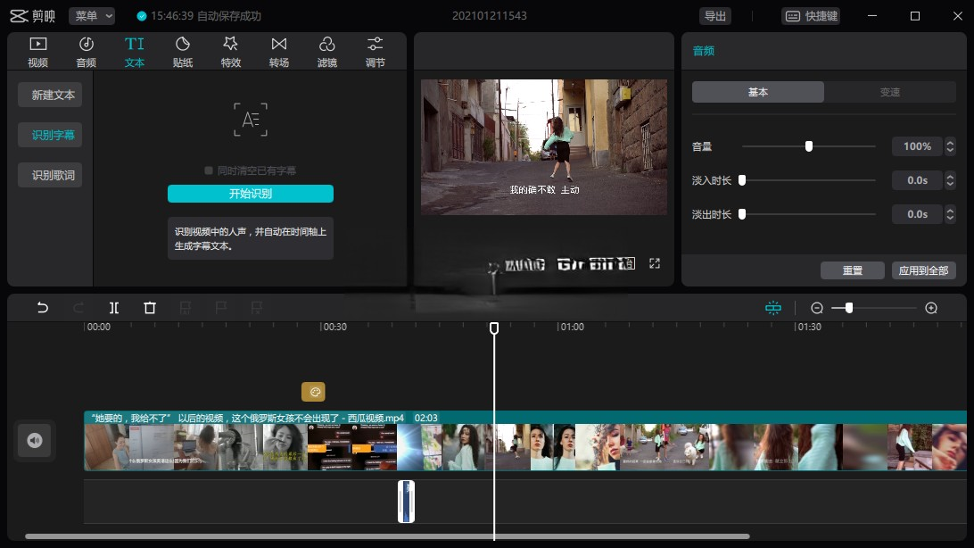 剪映专业版 v5.5.0. | 绿色版、正式版[Win版]电脑DIY圈-电脑DIY,一个分享电脑DIY硬件,电脑软件,软件素材资源,各类教程的博客-鑫屿翔网络电脑DIY圈