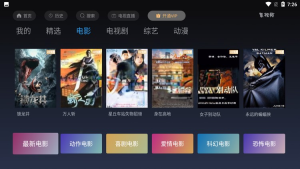 氢视频TV v8.0 | 视频秒播、无限制版[TV、盒子、安卓版]插图