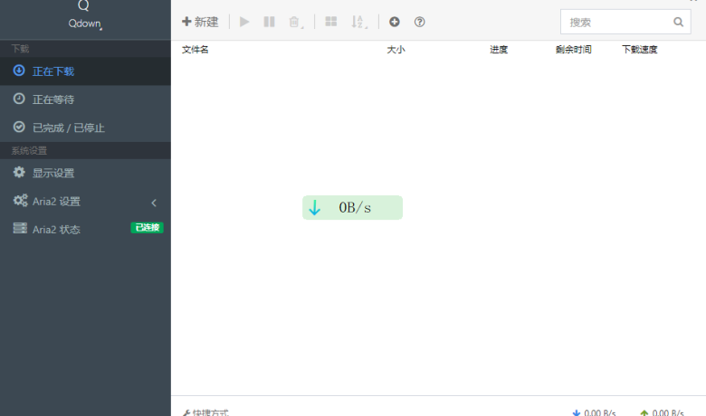 一款新的Aria2下载器-Qdown v2.0.2 尝鲜版,轻量+全能的Aira2下载器缩略图 一款新的Aria2下载器-Qdown v2.0.2 尝鲜版,轻量+全能的Aira2下载器缩略图