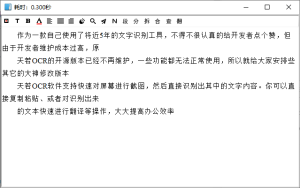 天若OCR文字识别工具 v5.0.2/v1.3.9 开源版&本地版，图片文字提取插图
