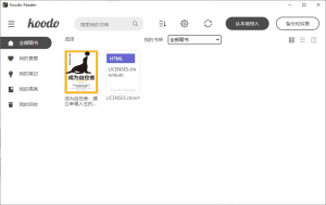 Koodo Reader v1.6.6 开源阅读软件 多格式支持 内置笔记、高亮、翻译功能插图