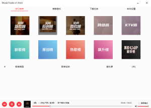 MusicTools v1.9.8.3 免费无损音质批量下载软件插图