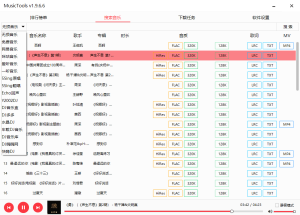 MusicTools v1.9.8.3 免费无损音质批量下载软件插图1