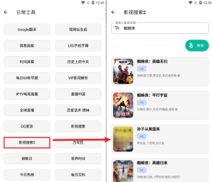 安卓 宇宙工具箱 v1.6.0解锁会员版 颜值在线、内置超300+款工具插图2