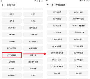 安卓 宇宙工具箱 v1.6.0解锁会员版 颜值在线、内置超300+款工具插图3
