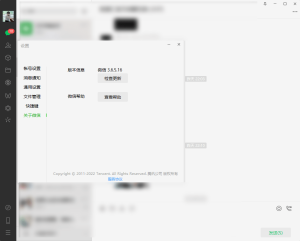 微信电脑版 v3.6.5.16 绿色修改版 支持多开防撤回插图