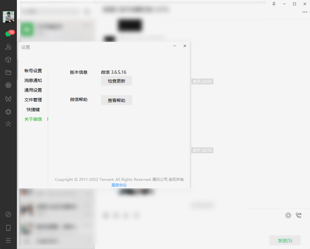 微信电脑版 v3.6.5.16 绿色修改版 支持多开防撤回电脑DIY圈-电脑DIY,一个分享电脑DIY硬件,电脑软件,软件素材资源,各类教程的博客-鑫屿翔网络电脑DIY圈