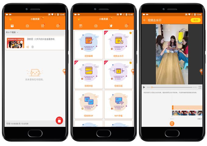 安卓 小熊录屏 v2.4.6.4 破解版 截图、拼接、录屏、视频去水印一应俱全电脑DIY圈-电脑DIY,一个分享电脑DIY硬件,电脑软件,软件素材资源,各类教程的博客-鑫屿翔网络电脑DIY圈
