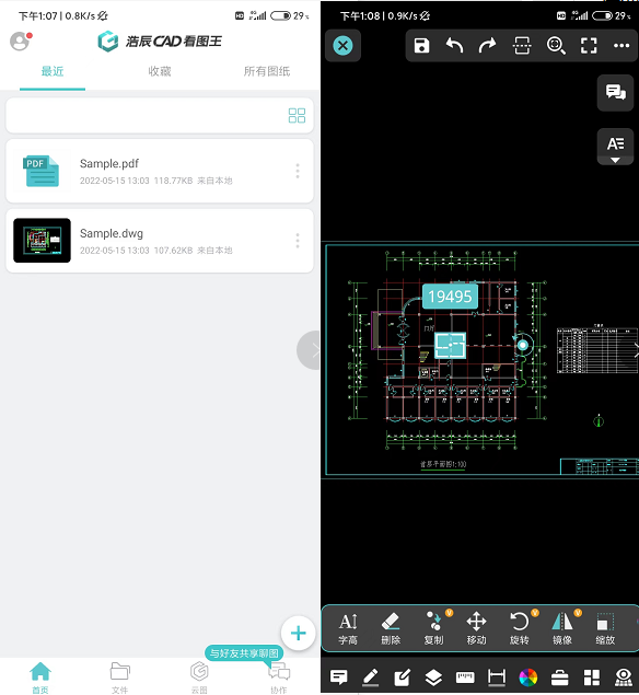 安卓 CAD看图王 v4.12.2 破解版 解锁付费功能，免登录去广告电脑DIY圈-电脑DIY,一个分享电脑DIY硬件,电脑软件,软件素材资源,各类教程的博客-鑫屿翔网络电脑DIY圈