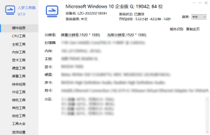 入梦工具箱 v8.6 纯净版 集成各种硬件工具的工具箱缩略图