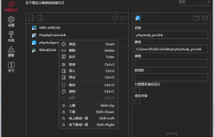 BiniwareRun v4.8.0 免费的桌面快速启动工具绿色汉化版缩略图