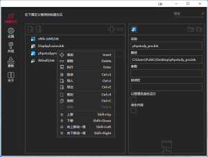 BiniwareRun v6.9.0 免费的桌面快速启动工具绿色汉化版插图