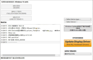 Display Driver Uninstaller v18.0.7.4 显卡驱动卸载工具缩略图