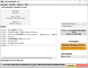 Display Driver Uninstaller   v18.1.0.0 显卡驱动卸载工具插图