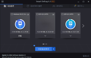 一款专业的磁盘碎片整理优化工具-IObit Smart Defrag v9.4.0.342 磁盘碎片整理工具安装版/ 绿色版缩略图