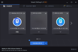 一款专业的磁盘碎片整理优化工具-IObit Smart Defrag v9.4.0.342 磁盘碎片整理工具安装版/ 绿色版插图