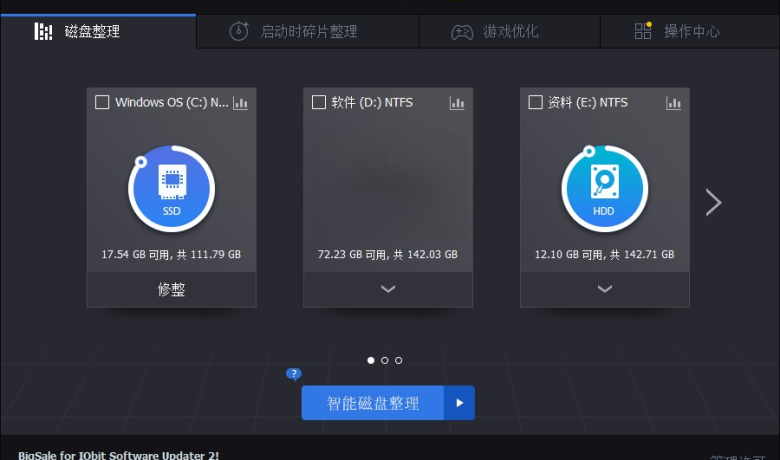 一款专业的磁盘碎片整理优化工具-IObit Smart Defrag v9.4.0.342 磁盘碎片整理工具安装版/ 绿色版缩略图