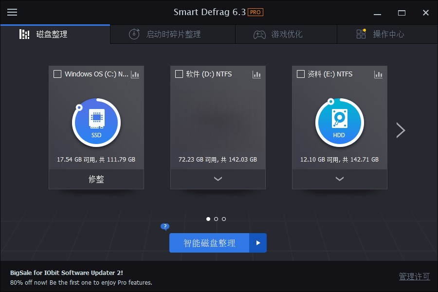 一款专业的磁盘碎片整理优化工具-IObit Smart Defrag v9.4.0.342 磁盘碎片整理工具安装版/ 绿色版电脑DIY圈-电脑DIY,一个分享电脑DIY硬件,电脑软件,软件素材资源,各类教程的博客-鑫屿翔网络电脑DIY圈