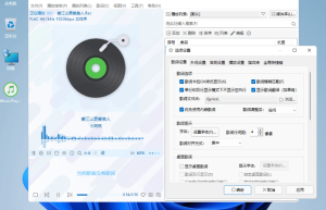 MusicPlayer2 v2.74 开源免费轻量的本地音频播放软件缩略图