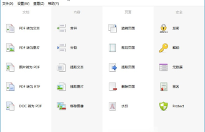 PDF Shaper Pro v13.6 全能PDF工具箱中文特别授权版缩略图