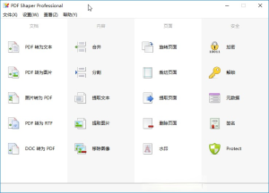 PDF Shaper Pro v13.6 全能PDF工具箱中文特别授权版插图