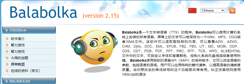Balabolka v2.15.0.816 文本转语音软件中文绿色便携版电脑DIY圈-电脑DIY,一个分享电脑DIY硬件,电脑软件,软件素材资源,各类教程的博客-鑫屿翔网络电脑DIY圈